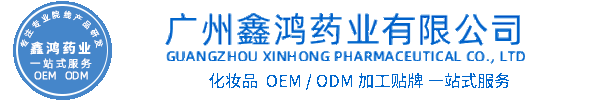 百色市化妆品源头OEM加工贴牌 化妆品生产企业