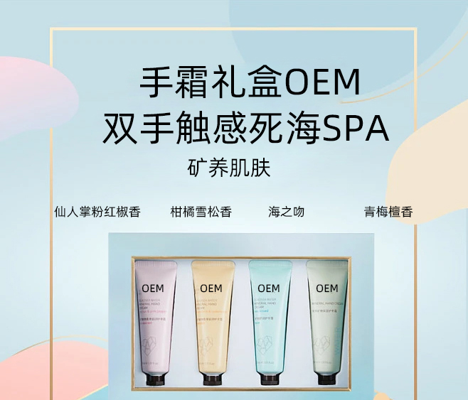 百色市_护手霜OEM 补水保湿 滋养手部 修护去死皮 嫩白滋养 护手霜代加工贴牌