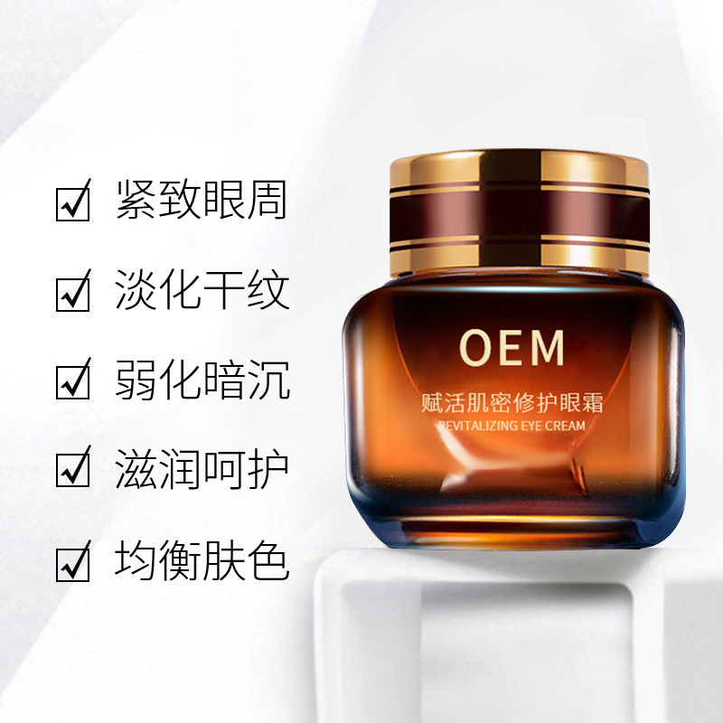 百色市_紧致淡纹眼霜