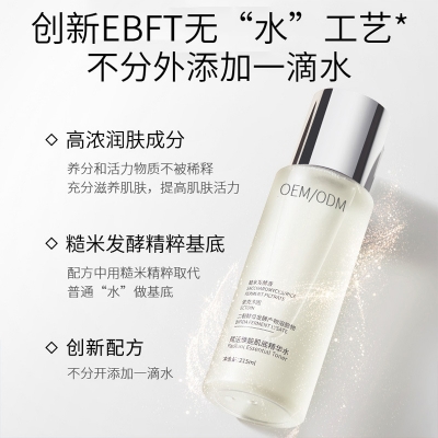 百色市_二裂酵母保湿精华乳液OEM