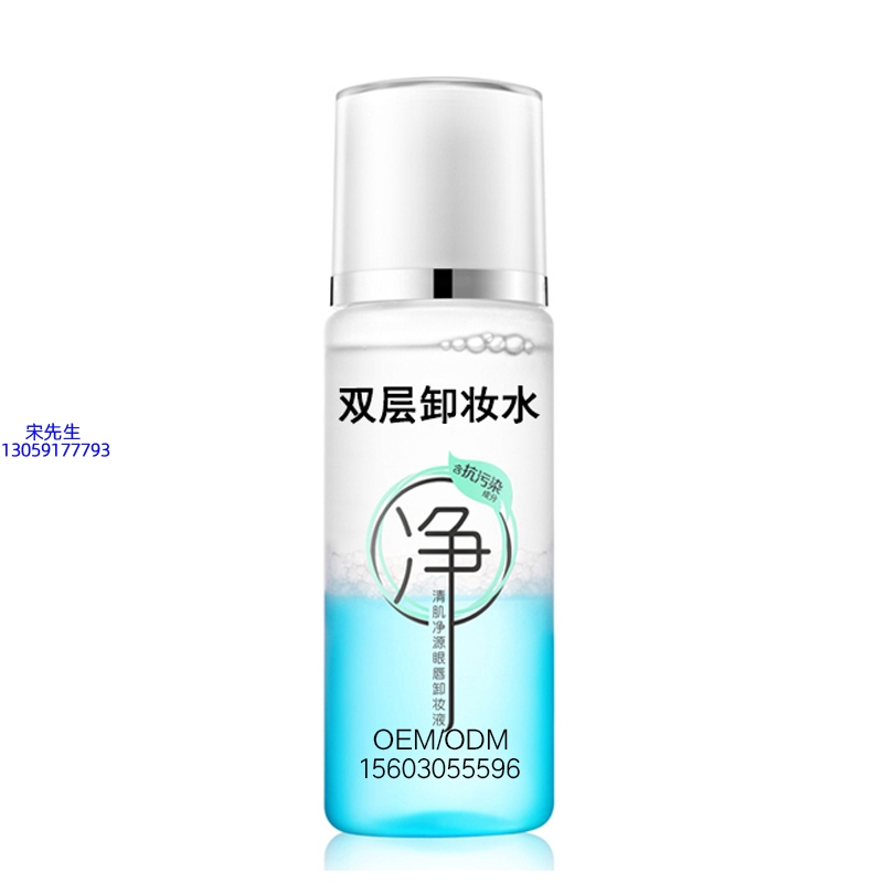 百色市_卸妆水 双层卸妆水 深沉清洁彩妆无残留双层水油卸妆水