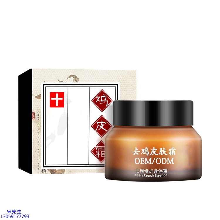百色市_去鸡皮肤毛刺毛角周滋润修复保湿身体霜