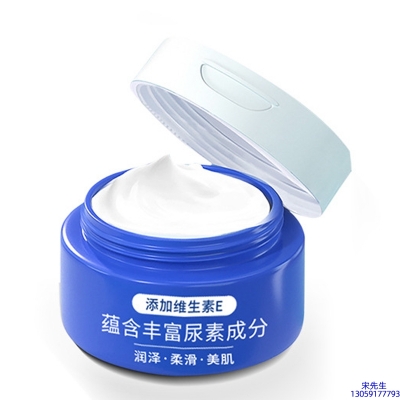 百色市_维E尿素霜 面部身体尿素精华霜 透明质酸维E凡士林尿素霜