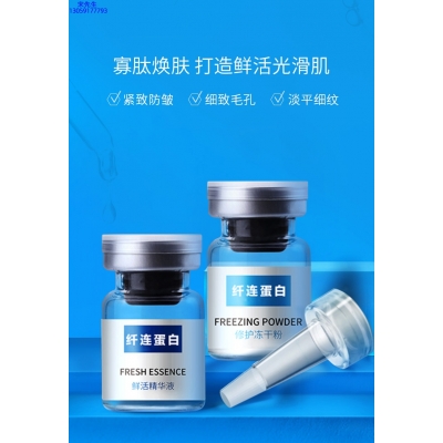 百色市_纤连蛋白冻干粉