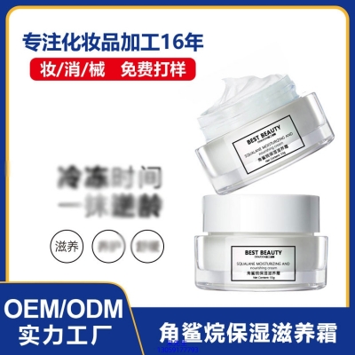 百色市_角鲨烷抗初老修护细纹保湿面霜