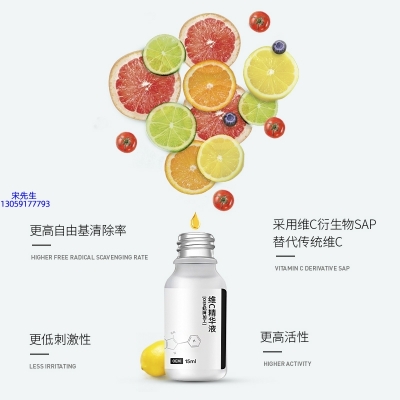 百色市_精华液VC面部去皱抗皱提拉精致补水保湿提亮肤色美白