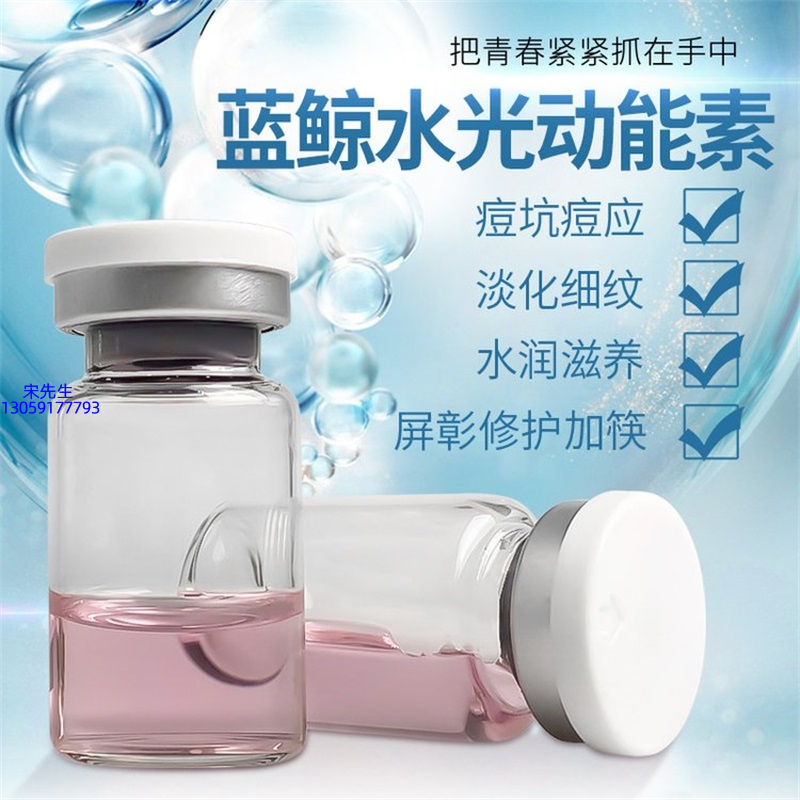 百色市_水光动能素精华原液保湿