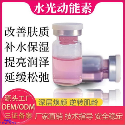 百色市_水光动能素美白