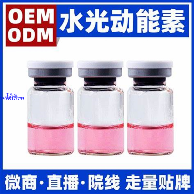 百色市_水光动能素精华原液胶原蛋白