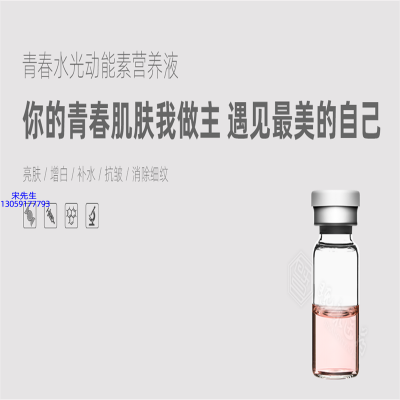 百色市_水光动能素精华原液OEM定制