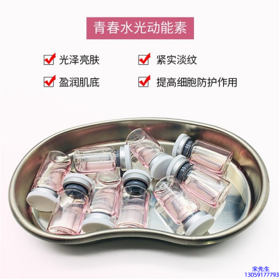 百色市_水光动能素原液贴牌