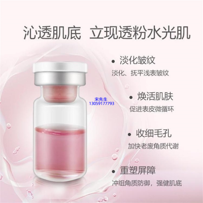百色市_水光动能素精华原液代加工
