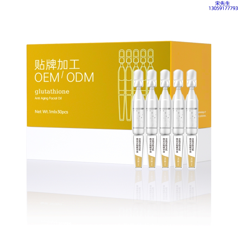 百色市_谷胱甘肽玉肌焕采次抛精华液（30支）